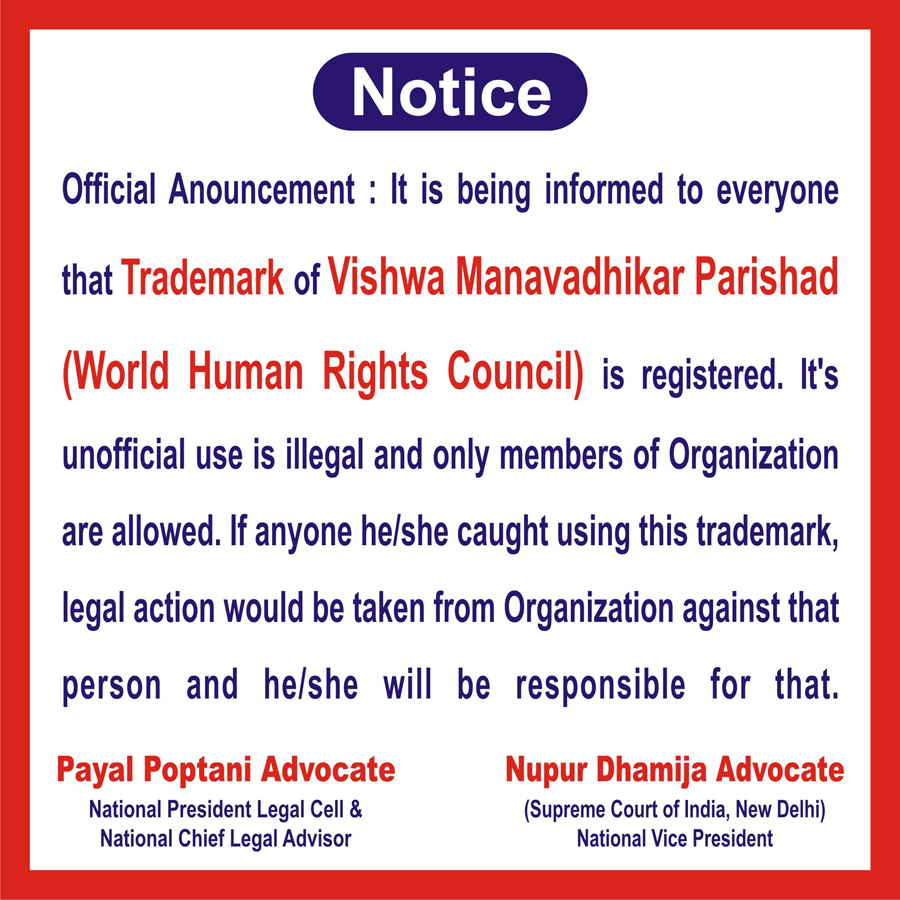 Vishwa Manavadhikar Information